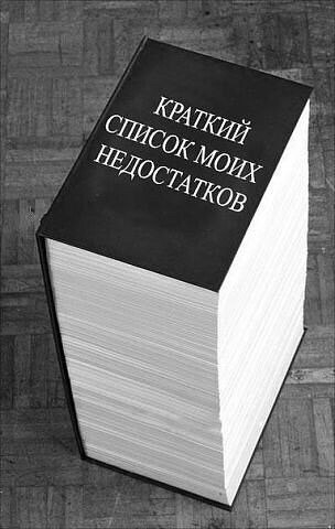 nedostatkov