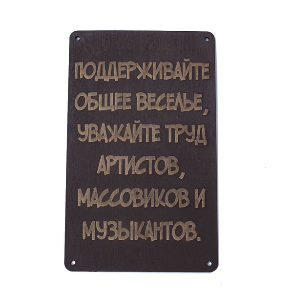 podderzhivayte